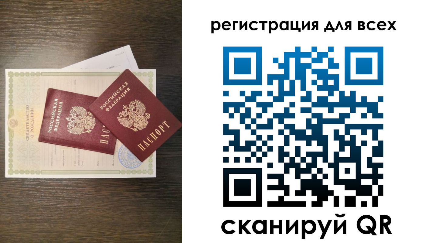 прописка поиск в Саках