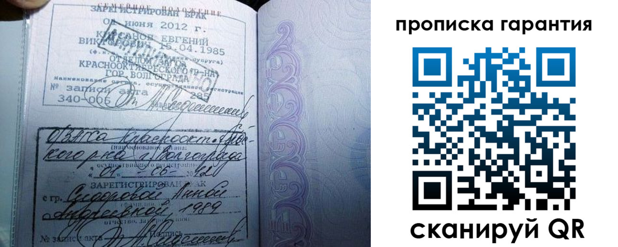 прописка в квартире в Саках